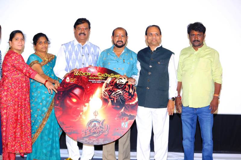 Jai Jai Durgamma Movie Trailer Launch Event