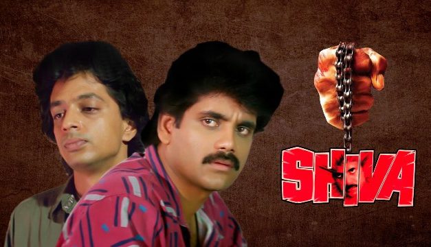 Nagarjuna Shiva Movie Facts