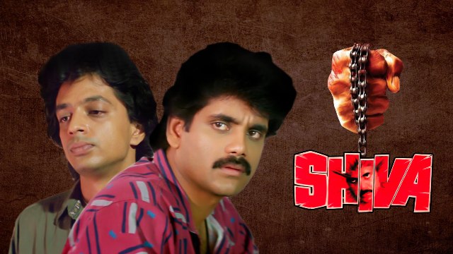 Nagarjuna Shiva Movie Facts