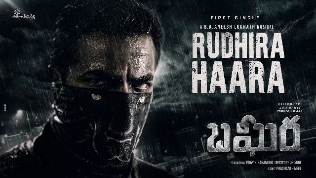 Bagheera Movie Rudhira Haara Lyrical Video Song