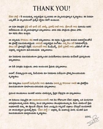 Devara Movie Press Note