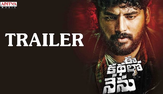 Ee Kathalo Nenu Movie Trailer