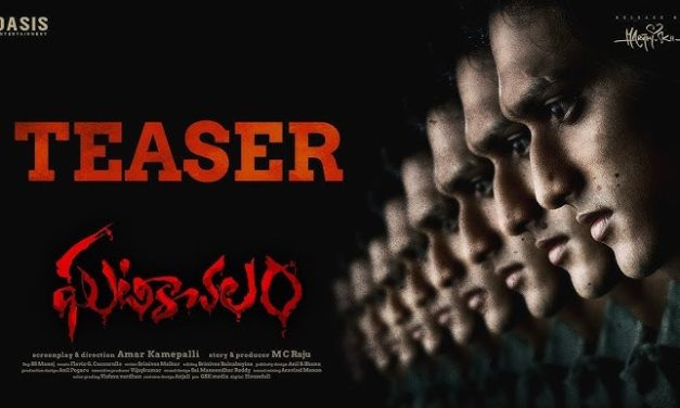 Ghatikachalam Movie Teaser