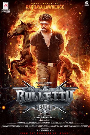 Bullettu Bandi Movie First Look Poster Launched