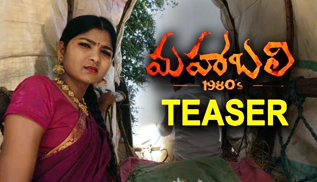 Mahabali 1980 Movie Teaser