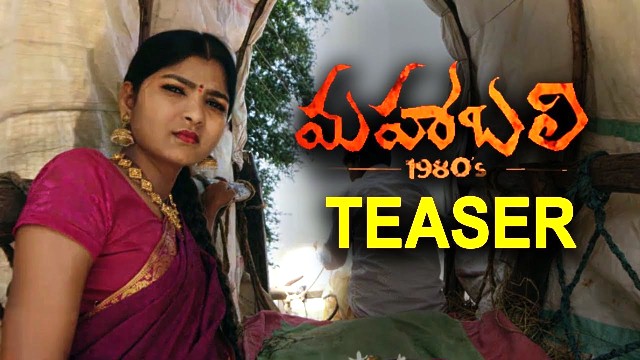 Mahabali 1980 Movie Teaser