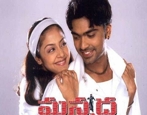 Manmadha (2004) Movie Stills