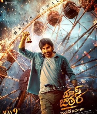 Mass Maharaaj Ravi Teja New Movie Title Mass Jathara