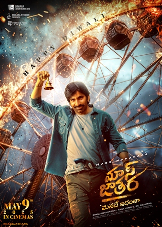 Mass Maharaaj Ravi Teja New Movie Title Mass Jathara