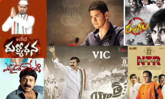 Telugu Political Movies