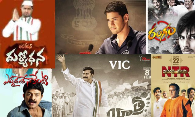 Telugu Political Movies