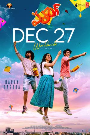 Patang Movie Release On 27th December 2024