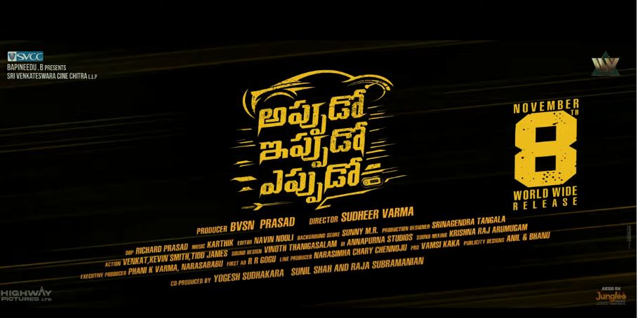 Appudo Ippudo Eppudo Movie Teaser