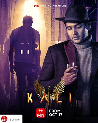 Kali Movie Streaming From October 17th On Etv Win