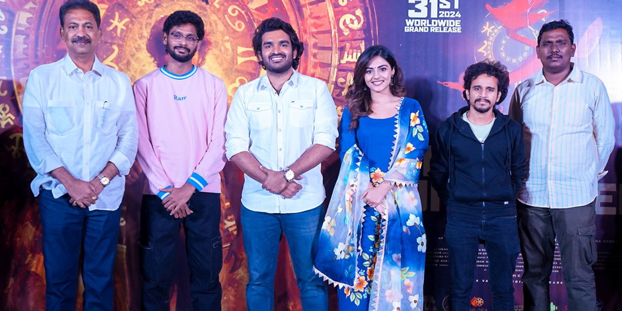 Ka Movie Trailer Release Event