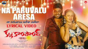 Kallu Compound 1995 Movie Paruvalu Video Song