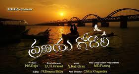 Pranaya Godari Movie Thellaru Lyrical Video Song