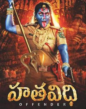 Hathavidhi Offender Movie First Look Poster Launched