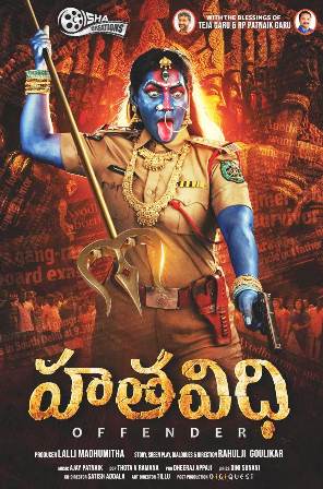 Hathavidhi Offender Movie First Look Poster Launched