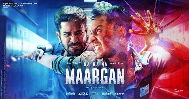 Gagana Maargan Movie Ajay Dishus First Look Poster Launched