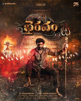 Bhairavam Movie First Look Unveiled