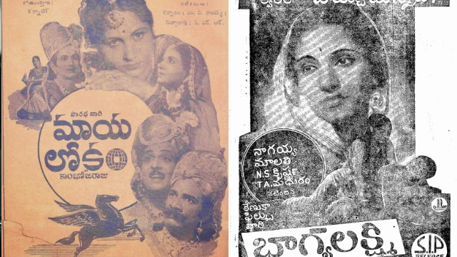 Telugu Cinema History- 6