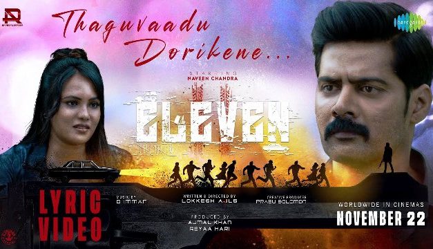 Eleven Movie Thaguvaadu Dorike Lyrical Video Song