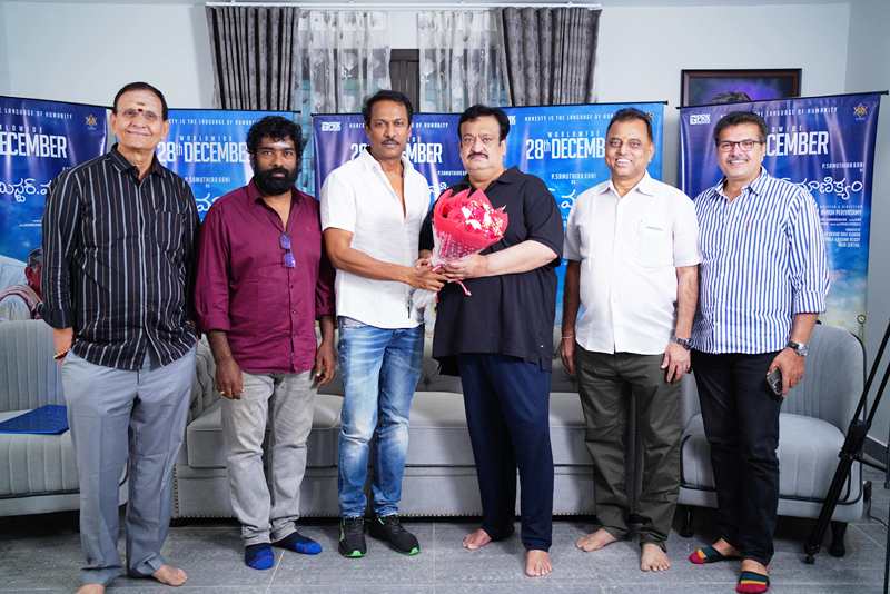 Mr Manikyam Movie First Look Poster Launch Event