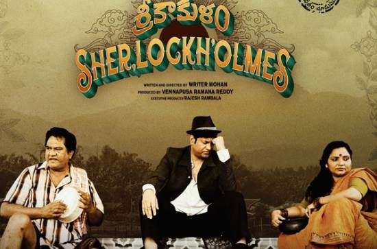 Srikakulam Sherlock Holmes Movie Release On 25th December 2024