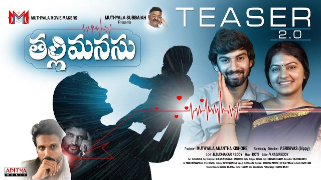 Thalli Manasu Movie Teaser 2.0