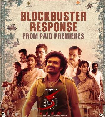 Terrific Response Ka Movie From Paid Premieres