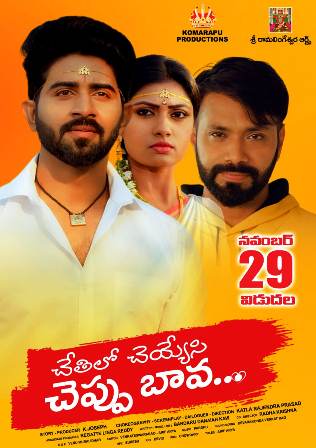 Chetilo Cheyyesi Cheppu Bava Movie Release On 29th November 2024