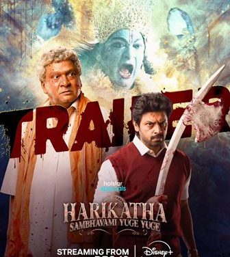 Harikatha Web Series Trailer Released