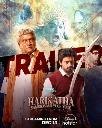 Harikatha Web Series Trailer Released