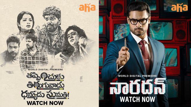 Tappinchuku Thiruguvadu Dhanyudu Sumathi And Naradan Movie Streams Today On Aha Telugu