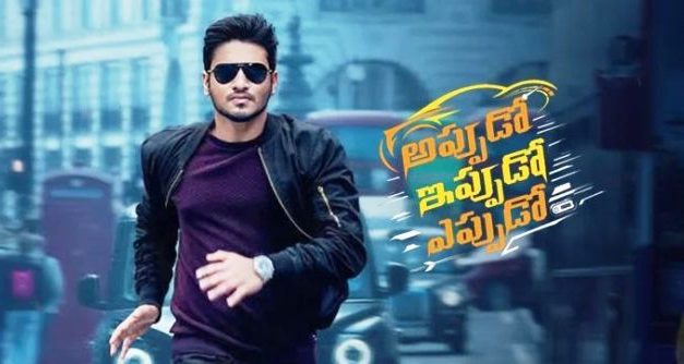 Appudo Ippudo Eppudo Movie Kabhi Haa Lyrical Video Song