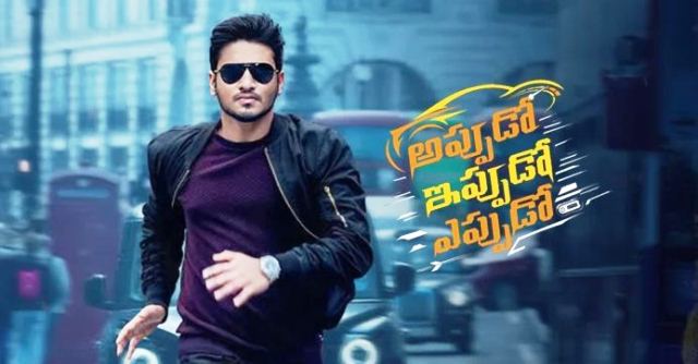 Appudo Ippudo Eppudo Movie Kabhi Haa Lyrical Video Song