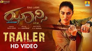 Jhansi IPS Movie Trailer