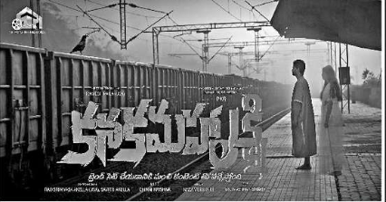 Kanakamahalakshmi Movie Nizam Theaters List