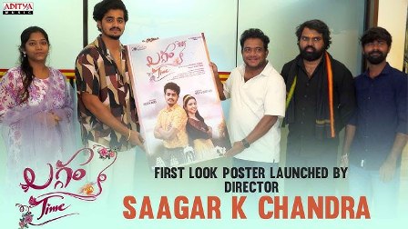 Laggam Time Movie First Look Launch Event