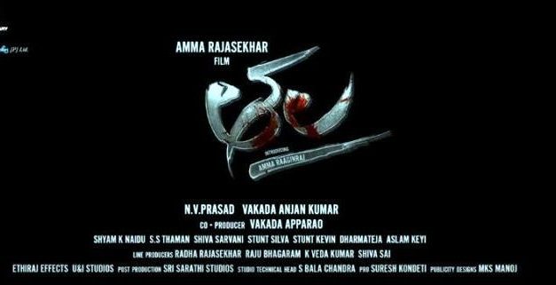 Thala Movie Teaser