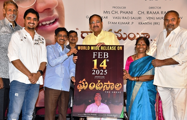 Ghantasala The Great Movie Press Meet