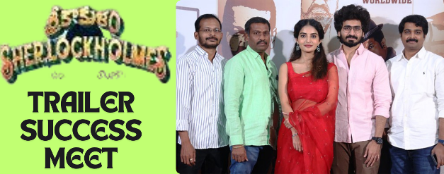 Srikakulam Sherockhomes Movie Trailer Success Meet Event