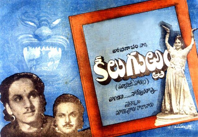 History Of Telugu Cinema-8