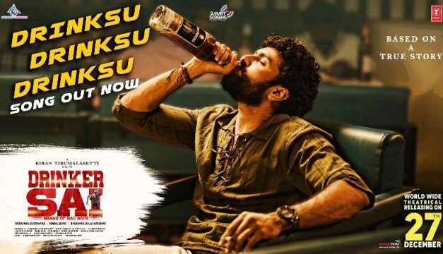 Drinker Sai Movie Drinksu Lyrical Video Song