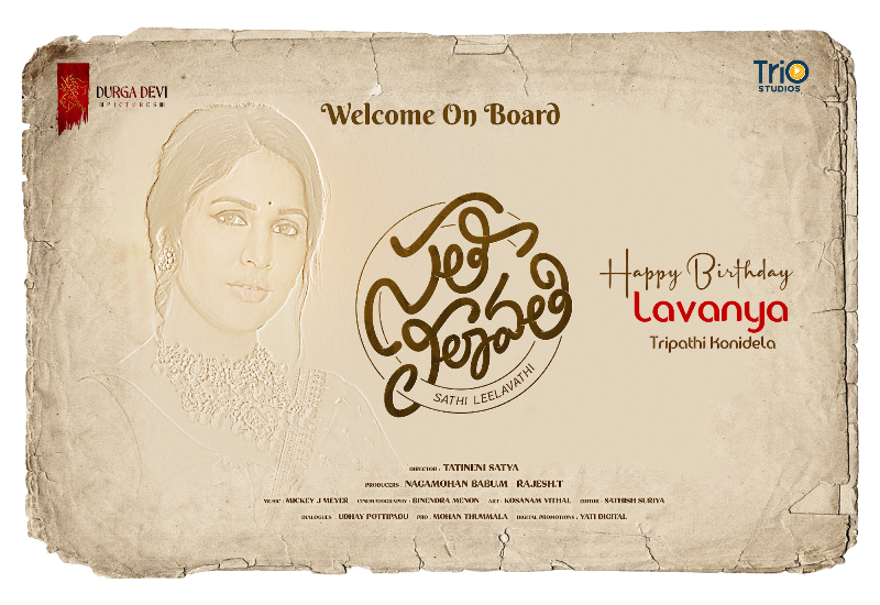 Lavanya Tripathi  New Film Sathi Leelavathi Announced