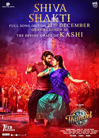 Thandel Movie Shiva Shakti Song Launching On Dec 22nd At Varanasi