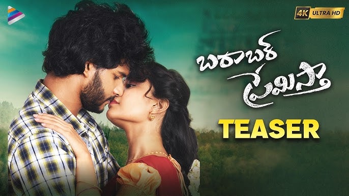 Barabar Premistha Movie Teaser