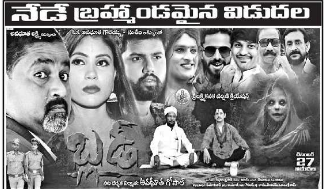 Blood Movie Nizam Theaters List