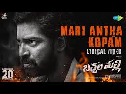 Bachhala Malli Movie Mari Antha Lyrical Video Song